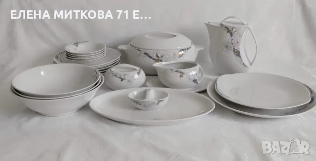 Bohemia Fine de Boheme Carlsbad сервиз за хранене от блестящ бял порцелан