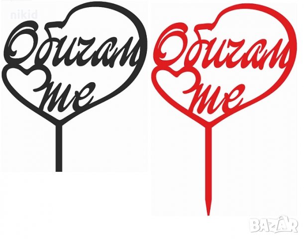 Обичам те сърце надпис табела топер украса декор за торта рожден ден Свети Валентин и др