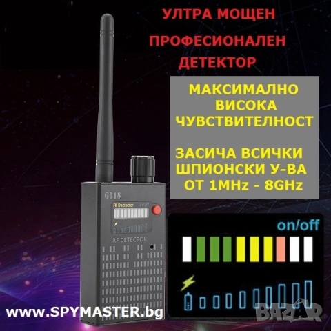 Ултра Мощен Професионален Детектор, снимка 4 - Друга електроника - 47144520
