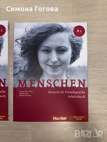 Учебна тетрадка по немски MENSCHEN A1