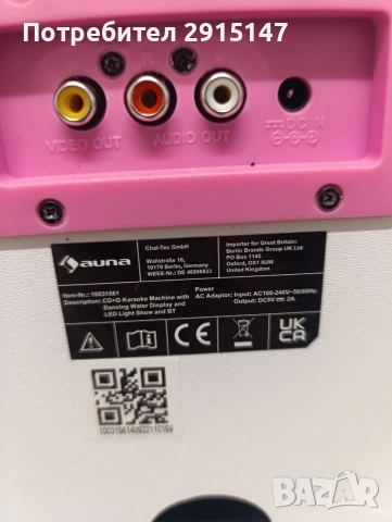Караоке Kara Liquida BT AUNA, снимка 8 - Bluetooth тонколони - 52822633