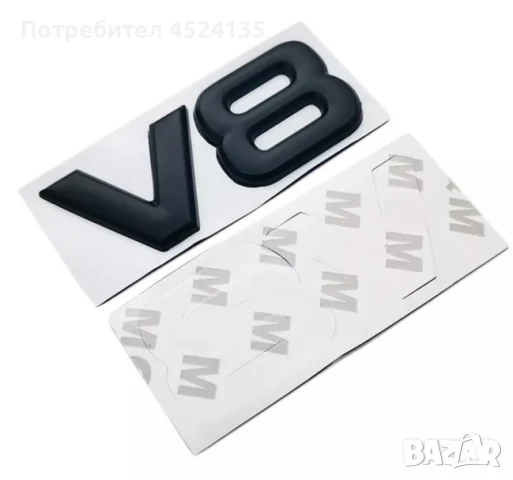 Нови емблеми за кола ”V8”, снимка 3 - Аксесоари и консумативи - 50987958