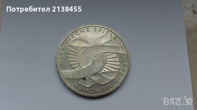 Отлично съхранявана и запазена сребърна монета от 10 марки 1972 година, буква F - Германия, снимка 5 - Нумизматика и бонистика - 52578254