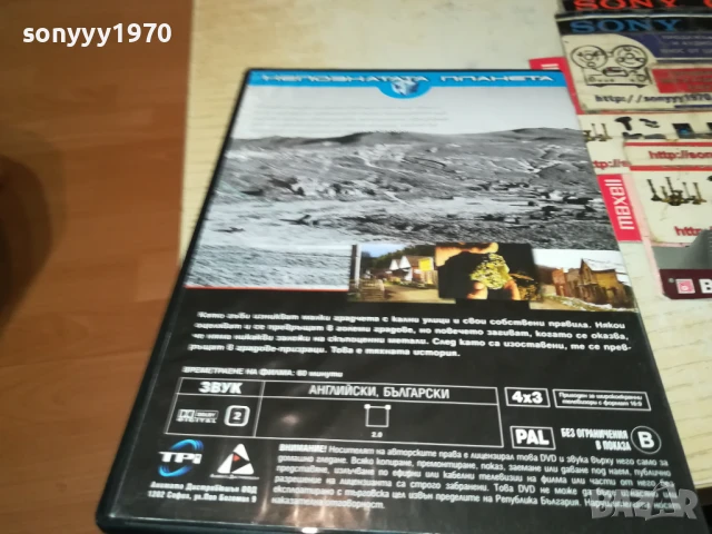 ПРИЗРАЧНИТЕ ГРАДОВЕ ДВД 1006251131, снимка 9 - DVD филми - 50613509