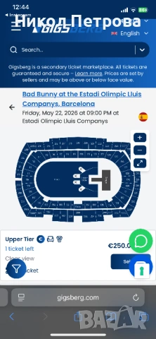 Билети за концерт на Bad Bunny , снимка 2 - Други музикални жанрове - 53644649