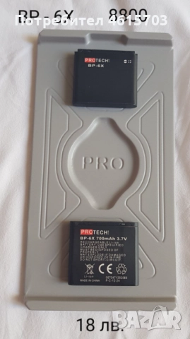 Батерия 3310,4U,4D,7210(BLD-3), BL-5B, BL-4B, BL-4D, 6MT, 5CT, 5CB,4U,6Q,6F, 5K, 5J, 5M,4L, 4UL, 6X, снимка 18 - Оригинални батерии - 52043155