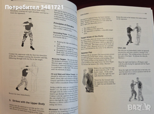 U.S. Marine Corps Close Combat, снимка 11 - Енциклопедии, справочници - 53251914