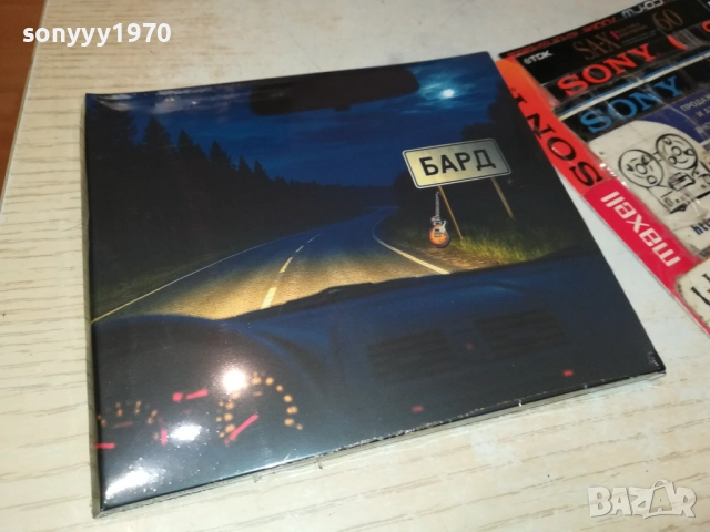 БАРД ЦД 0910251655, снимка 11 - CD дискове - 52000185