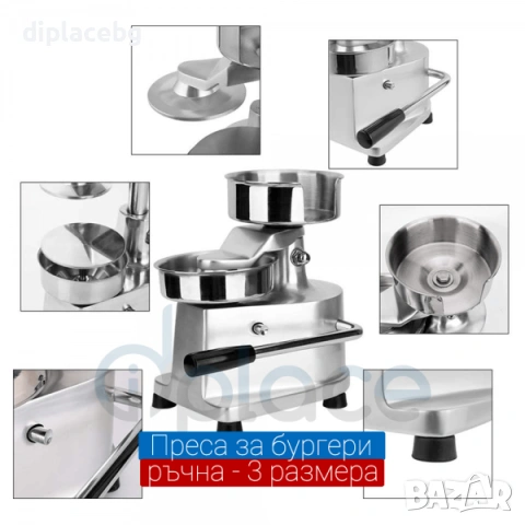 Бургер преса 3 модела налични чисто нови, снимка 6 - Обзавеждане на кухня - 53380005