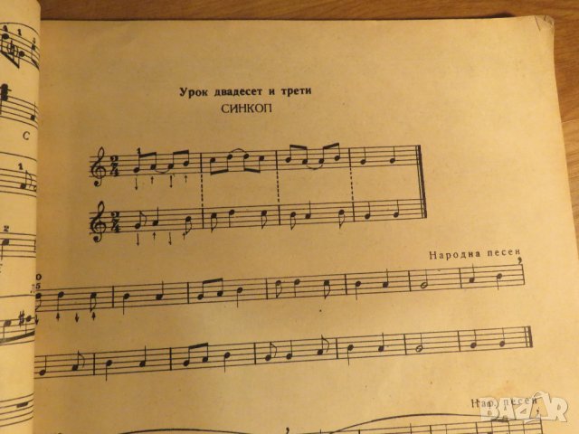 школа за акордеон, учебник за акордеон  Борис Аврамов Научи се сам да свириш на акордеон 1959 , снимка 9 - Акордеони - 35663199