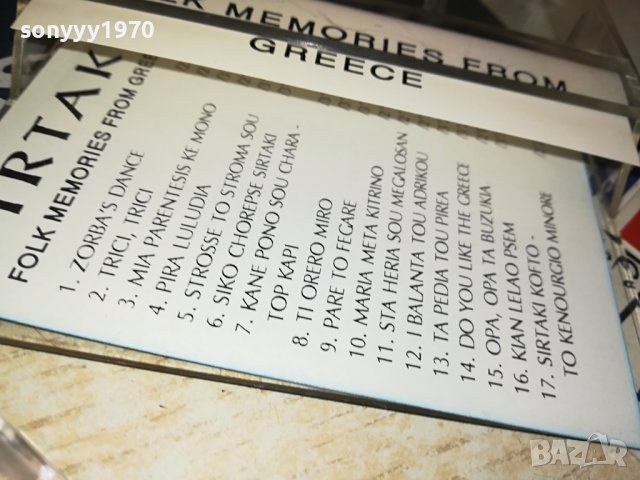 SIRTAKI-КАСЕТА 2908231238, снимка 11 - Аудио касети - 42008955