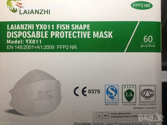 Предпазни маски за лице 600 броя FFP2, снимка 1