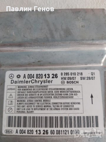 AIRBAG МОДУЛ MERCEDES S CLASS W221 5.5 I 388 КОНСКИ СИЛИ A0048201326 , снимка 3 - Части - 39689186
