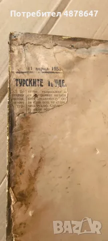 Гоблен 1951 година, снимка 2 - Антикварни и старинни предмети - 56269665