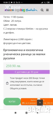 Ученическа ергономична раница Ergobag, 110-150 см, снимка 17 - Раници - 48459855