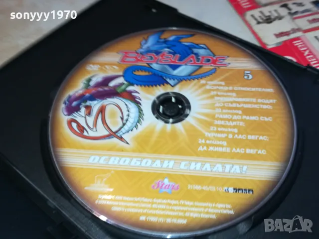 BEYBLADE 5 DVD 0403251227, снимка 2 - DVD филми - 49356554