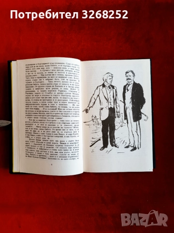 Книга , снимка 5 - Художествена литература - 52450362