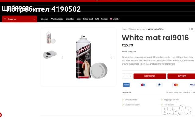 Гумирана боя Wrapper - спрей - различни цветове, снимка 11 - Аксесоари и консумативи - 51403907