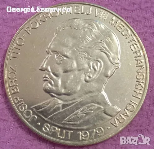 5000 динара Югославия 1978, снимка 2 - Нумизматика и бонистика - 56213098