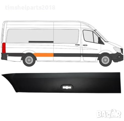 Лайстна Дълга База калник пред задна Дясна гума за MERCEDES Sprinter 906 , VW Crafter