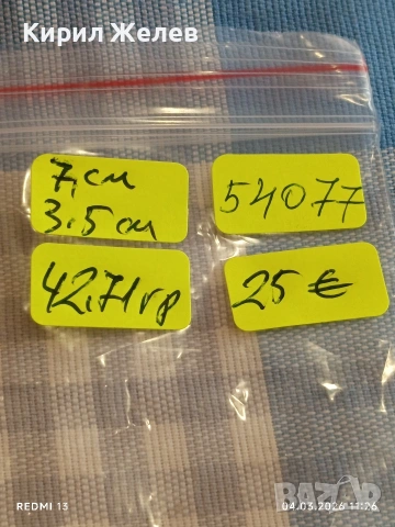 Стара бронзова Руска икона използвана при военни походи за закрила 54077, снимка 8 - Други ценни предмети - 53704350