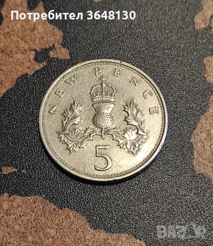 Mонети Великобритания - 2 бр (New pence, 1970), снимка 3 - Нумизматика и бонистика - 43959130