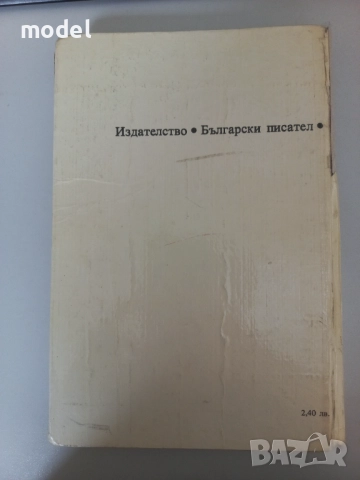 Приказен свят - Ангел Каралийчев - том 3, снимка 8 - Детски книжки - 51602750