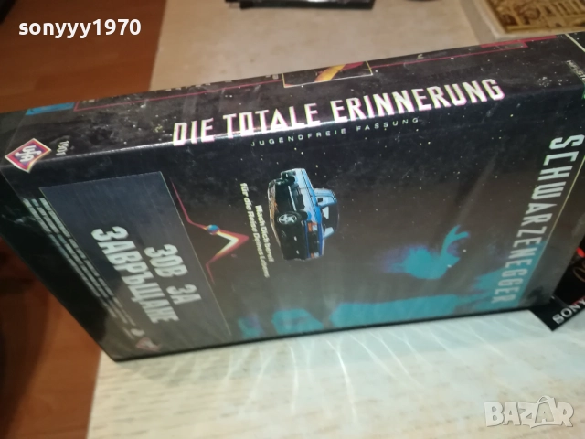 ЗОВ ЗА ЗАВРЪЩАНЕ/ТРАНСЕРИ 3-VHS VIDEO TAPE 3010252113, снимка 6 - Други жанрове - 52239940