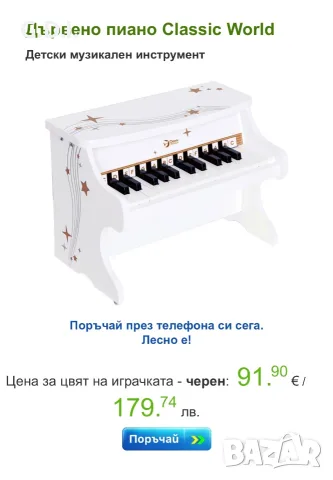 Детско дървено пияно, снимка 2 - Музикални играчки - 56092541
