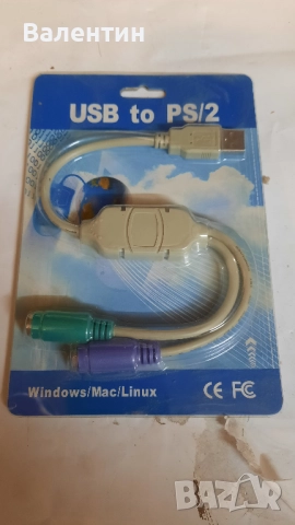 Преходник USB Към 2xPS2-ДОГОВАРЯНЕ