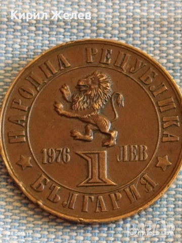 Юбилейна монета 1 лев 1976г. НРБ тема 100г. Априлско Въстание перфектно състояние 40542, снимка 2 - Нумизматика и бонистика - 53664597