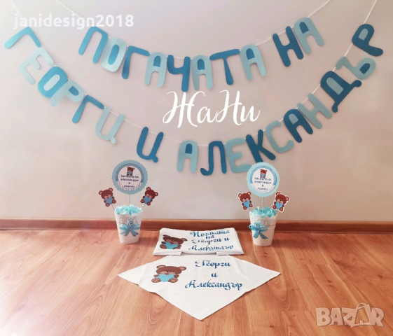 украса За бебешка погача на тема Мечета за близнаци , снимка 2 - Други - 44751833