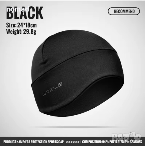 Зимна шапка за спорт WRELS I Бягане и активности на открито, снимка 2 - Шапки - 52689393
