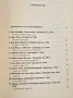 The Black Box. All-New Cockpit Voice Recorder Accounts Of In-flight Accidents, снимка 2