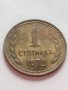 ДВЕ МОНЕТИ 1 стотинка 1974г. От соца за КОЛЕКЦИЯ ДЕКОРАЦИЯ 40680, снимка 7