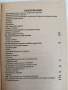 263 Рецепти за здраве, снимка 4