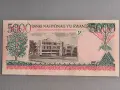 Банкнота - Руанда - 5000 франка UNC | 1998г., снимка 2