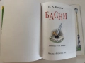 Басни - Иван Андреевич Крылов, снимка 4
