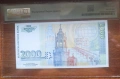 PMG 67 EPQ Superb Gem 2000 лева 1996, снимка 4