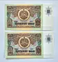 Непрегъвани (UNC)Банкноти( UNC) 50лв 1990година ., снимка 1