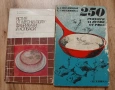 📚 Голяма колекция винтидж готварски книги, снимка 5