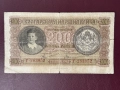 200 лева 1943 година, снимка 1