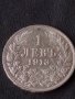 Сребърна монета 1 лев 1913г. КНЯЖЕСТВО БЪЛГАРИЯ ФЕРДИНАНД ПЪРВИ ЗА КОЛЕКЦИОНЕРИ 38577