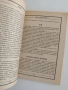 Суперенциклопедия на тайните науки/ Практическа магия ( черна и бяла) Част 1, снимка 5