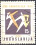 Клеймована марка Спорт Олимпийски Игри 1964 о от Югославия