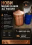 нови казани за ракия , снимка 1