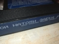 КОЙ НАТОПИ ЗАЕКА РОДЖЪР-ORIGINAL VHS VIDEO TAPE 1609251337, снимка 11