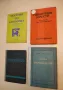 Учебник по фармакология. Обща фармакология - Петър Николов, Димитър Пасков, Веселин Петков (1956), снимка 1