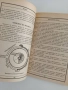 Суперенциклопедия на тайните науки/ Практическа магия ( черна и бяла) Част 1, снимка 4