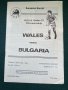 Програма Уелс - България 1983, снимка 1 - Фен артикули - 41734211